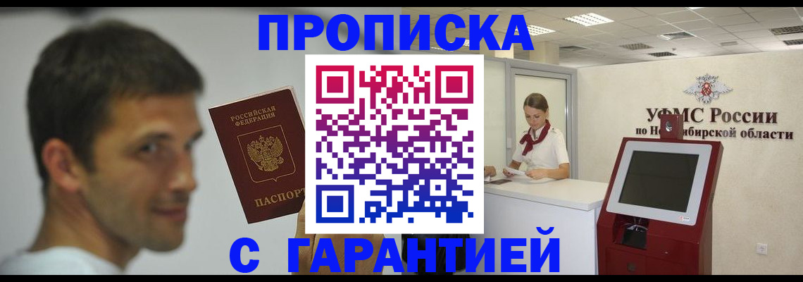 найти адрес прописки в Ленинск-Кузнецком