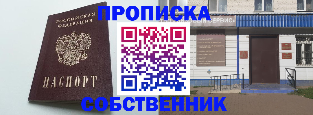 прописка ребенка в Ленинск-Кузнецком