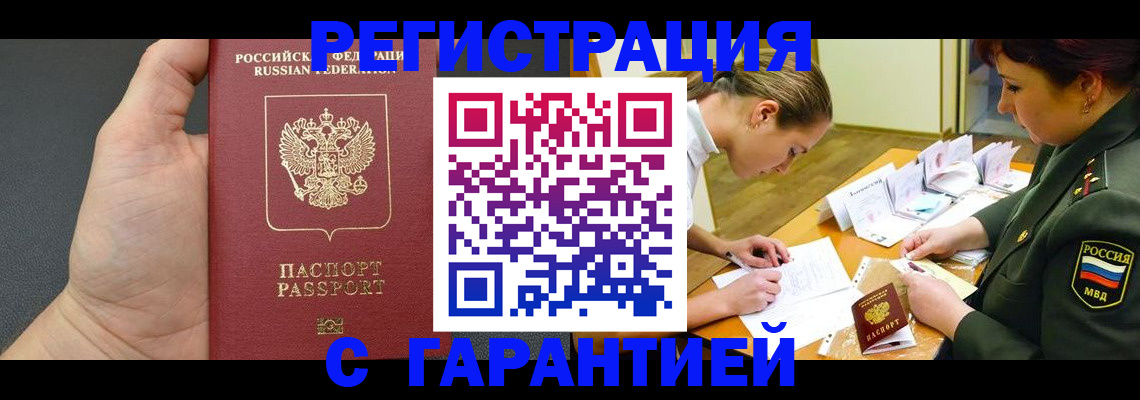 пропишу в квартире в Ленинск-Кузнецком