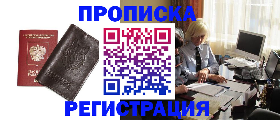 прописка для кредита в Ленинск-Кузнецком