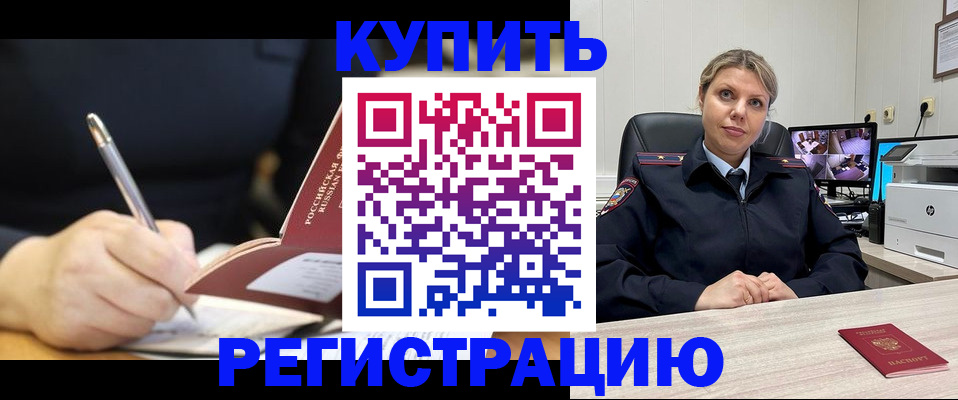 прописка паспорт в Ленинск-Кузнецком